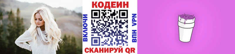 ОМГ ОМГ как зайти  Заринск  Кодеиновый сироп Lean Purple Drank 