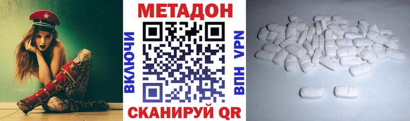 Метадон methadone  Заринск 