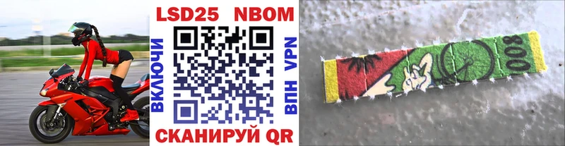 закладка  Заринск  Марки 25I-NBOMe 1,8мг 
